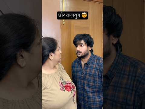 ग़लत कोन है ?🥲#comedy #funny #viral #explore #shorts #viralreels #funnyvideos #husband #wife