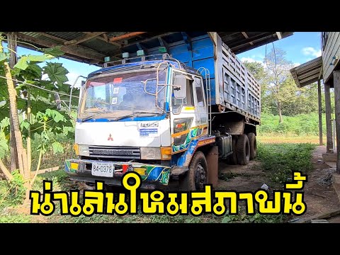 10ล้อเพลาดั้มมิตซูFUSO FN527T-A 10เกียร์คันนี้น่าเล่นใหมสภาพนี้