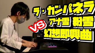【配信切り抜き】リクエスト VS 意地でも和風にするピアノ奏者
