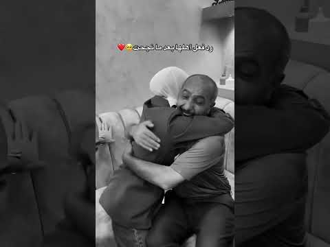 رد فعل أهلها #اكسبلور #لايك_اشتراك_بالقناه_ليصلك_كل_جديد #العراق