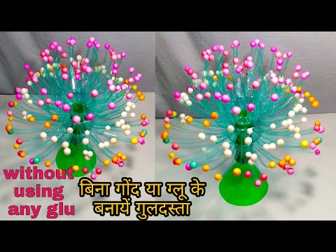 GULDASTA /NEW DESIGN PLASTIC BOTTLE FLOWERPOT/VASE/FOAM BOLLS GULDASTA/WITHOUT USING ANY GLUE