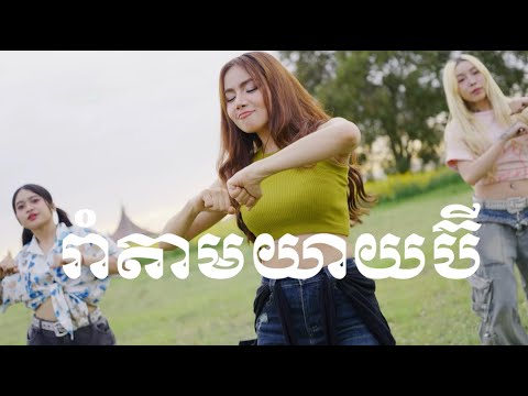 αααΆαααΈ - ααΆαααΆαααΆααααΈ NEW DANCE