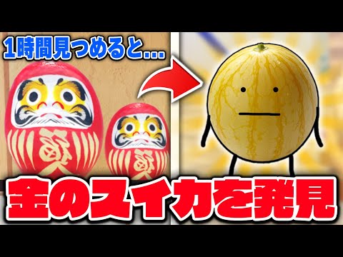 隠しキャラの"金のスイカ"がゲットできる都市伝説をしたらマジでやばい結果に...？【ひみつのおるすばん】【ロブロックス / ROBLOX】