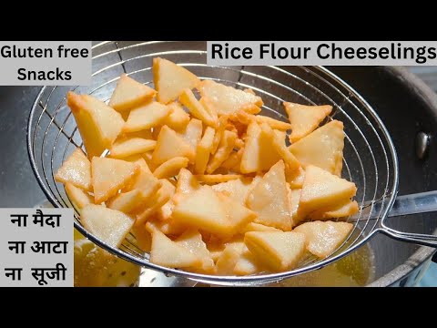 ना गेहू आटा ना मैदा सूजी बाजार जैसे क्रिस्पी Cheeselings महीनो स्टोर करेंगे Cheese Namakpare Recipe