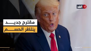 ترمب يتعهد لزعماء عرب بعدم السماح لإسرائيل بضم الضفة..مناورة أميركية أم تحول حقيقي؟