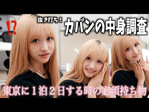 抜き打ちチェック!!まやりんに突撃してみた【すべて紹介】