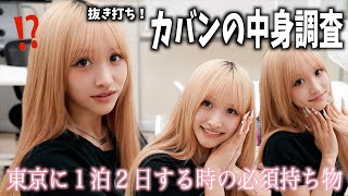 抜き打ちチェック!!まやりんに突撃してみた【すべて紹介】