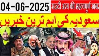 Saudi Urdu news | Operation sheild American Army in Jaipur|Saudia latest news|sirat.e.mustaqeem news