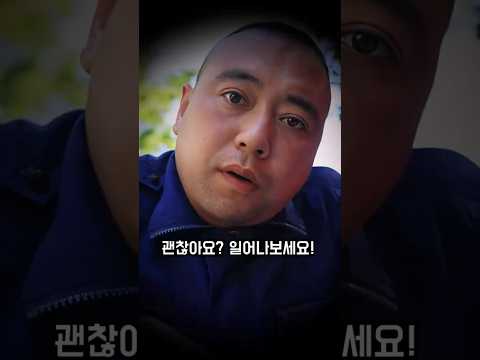 착한 일 하나가 불러온 인생 최고의 행운!