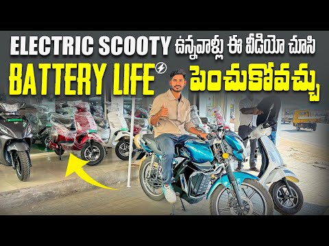 Pure Ev Electric Bikes | Electric Scootys review in Telugu  Showroom number 9030411010