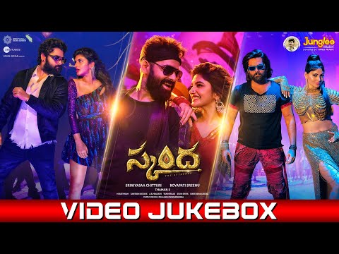 Skanda Video Jukebox | Ram Pothineni, Sree Leela | Boyapati Sreenu | Thaman S