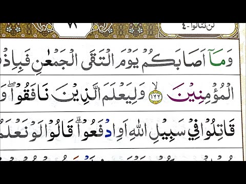 NGAJI SURAH ALI-IMRAN AYAT 166-200