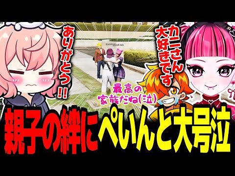 【MadTownGTA】救急隊を去るなるせに泣きながら感謝を伝えるカワクラと、それにつられて大号泣するぺいんと【なるせ/KAWAII CLUB/ぺいんと/切り抜き】