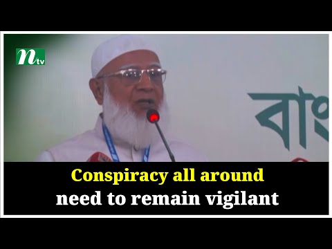 Conspiracy all around, need to remain vigilant: Jamaat Ameer | NTV Global