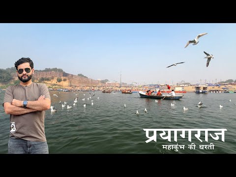 Prayagraj Darshan | Triveni Sangam | Maha Kumbh | Prayagraj Tourist Guide | Manish Solanki Vlogs