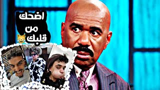 استحيت ومالي دخل🤐😹