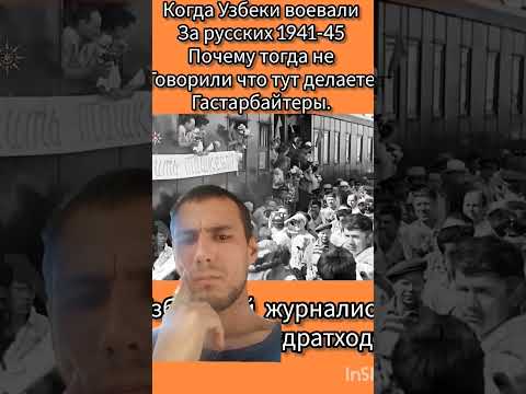наглый узбек 🤬 кто не согласен пишите клиент .  #миграция #новости #имиграция #юмор #имигранты