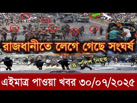 আন্তর্জাতিক খবর Today 16 June' 2025 | বিশ্বসংবাদ Jamuna i desk  BBC NEWS DBC WORLD NEWS Bangla