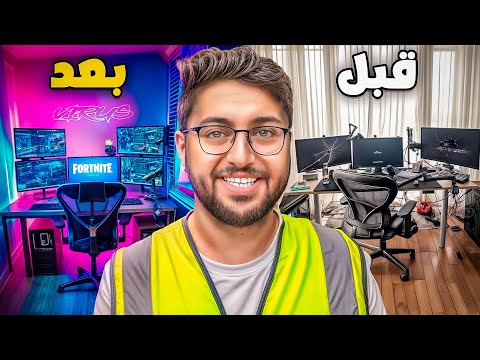 أخيراً مقطع السيت أب الجديد 🔥 ( 2025 )