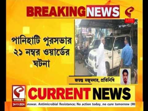 Panihati | ঘুমের ওষুধ খাইয়ে যুবতীকে শ্লী*ল*তাহানির অভিযোগ, শাস্তির দাবিতে বি*ক্ষো*ভ মহিলাদের