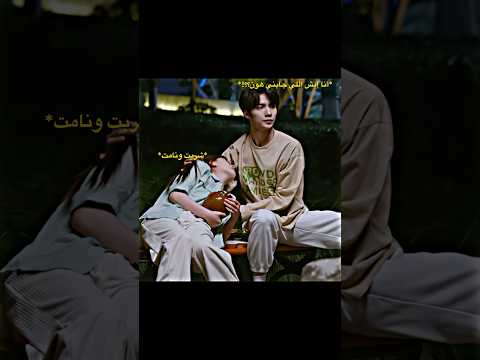 مشاهدهم ما تفشل تضحكني😭🫶🏻. #اكسبلور #explore #cdrama #youtubeshorts #genz #zhaolusi