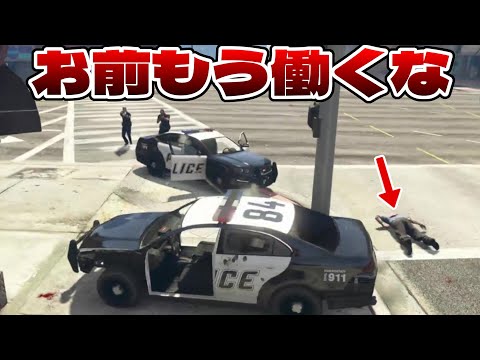 すぐ仕事クビになる奴が警察に就職したら初日に犯人と間違えられて射殺される一日