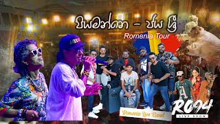 Piyamanne - පියමන්නේ - JAYASRI - Ro94 Romenia