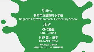 One School One Skill Program！