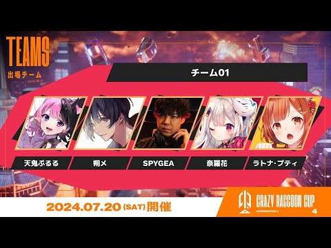 【 CRCup OW2 】スクリム3日目～！