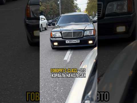 Потоп в Багажнике w140 Mercedes?! 🌊😂 вот 3 причины! #w140 #w124 #авто #life #mercedes