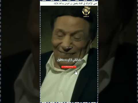 اه مش قصير اوي 🤣 اضحك مع #اسد_اليافعي ومتنساش ام لايك👍 والاشتراك #عادل_امام #استاذ_ورئيس_قسم