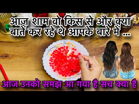 AAJ SHAAM WO KIS SE AUR KYA BAATEIN KAR RAHE THE | CURRENT FEELINGS | CANDLE WAX READING
