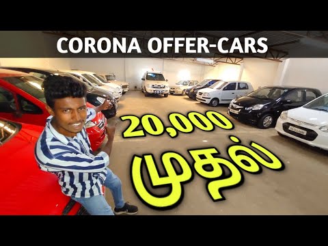 Second hand cars in Tamil Nadu | Used cars in Tamil | Edison Vlogs Tamil