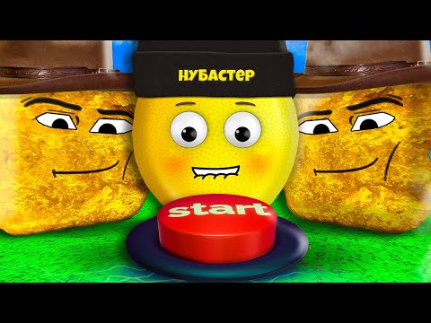 НЕ ЖМИ НА КНОПКУ НАГГЕТС КОВБОЯ в ROBLOX!