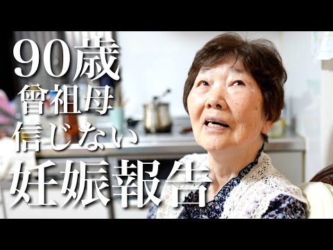 家族＆友達に妊娠報告した反応、全部見せます！！！