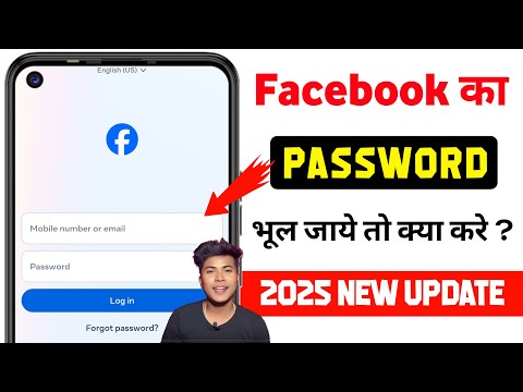 Facebook Ka Password Bhul Jaye To Kya Kare 2025 | How to Reset Facebook Password