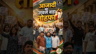 DJP Protest हुआ सफल! पूरी हुई छात्रों की मांगें #shorts