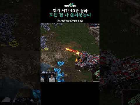 이 장면을 보기 위해 40분을 기다렸다