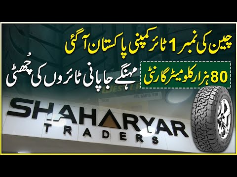 Shaharyar Traders China ki No.1 tyre company Pakistan le aye, munasib peson me high quality tyres...