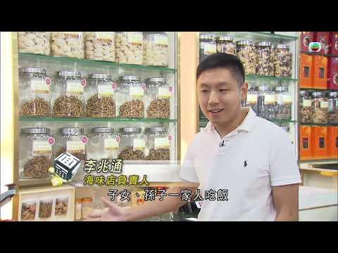 TVB時事多面睇｜中秋市道｜2024年9月16日｜無綫新聞 ｜TVB News