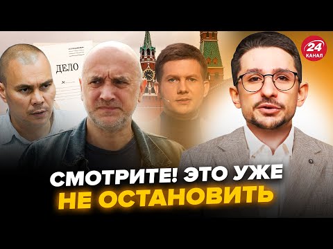 ⚡️НАКИ: Началось! В Москве СКАНДАЛ. Фанаты Путина СДАЮТ СВОИХ. Всплыла вся ГРЯЗЬ, взгляните