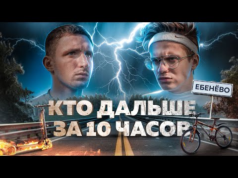 КТО ДАЛЬШЕ ОТДАЛИТСЯ ОТ МОСКВЫ ЗА 10 ЧАСОВ ? [ЛИТВИН vs БУСТЕР]  ФИНАЛ!