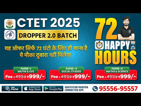 CTET 2025 DROPPER 2.0 BATCH