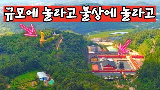 입이 떡 벌어지는 벽면을 가득채운 진기한 30만개! 한국에서 제일많은 불상을 보유한곳  #오지산골다큐 #오지자동차여행 #오지암자