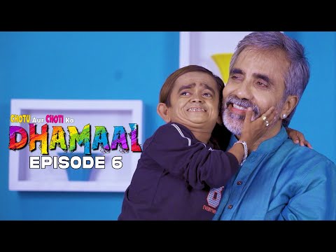 छोटू और छोटी का धमाल P6 | Chotu aur Choti ka DHAMAAL Part 6 | छोटू की धमाल comedy 2024