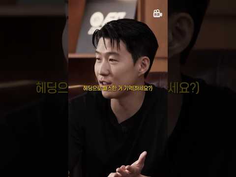 손흥민이 말하는 손케듀오의 미친 호흡