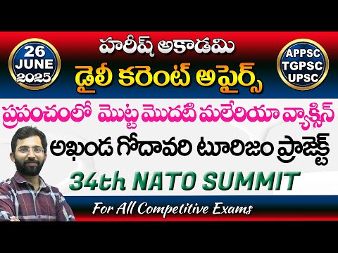 Daily Current Affairs in Telugu | 26 June 2025 | Hareesh Academy | APPSC | TSPSC| Group2 | SI | GPO