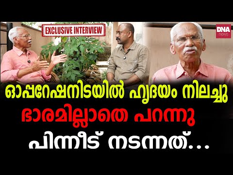 അനുഭവം പറഞ്ഞ് ഡോക്ടർ ഗോപാലകൃഷ്ണൻ... | Part 2nd Link: https://youtu.be/ADbsmLfzvqE