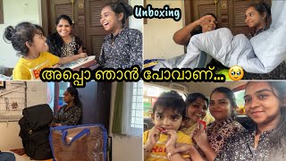 ഇനി ഞാൻ എന്റെ വീട്ടിലാണ് ☺️