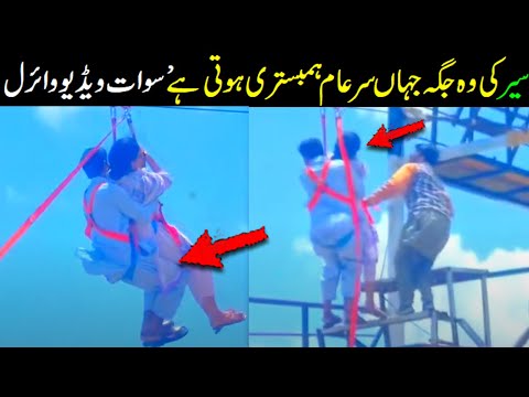 Picnic points lift safety must - Watch the surprising things that are happening on the picnic points